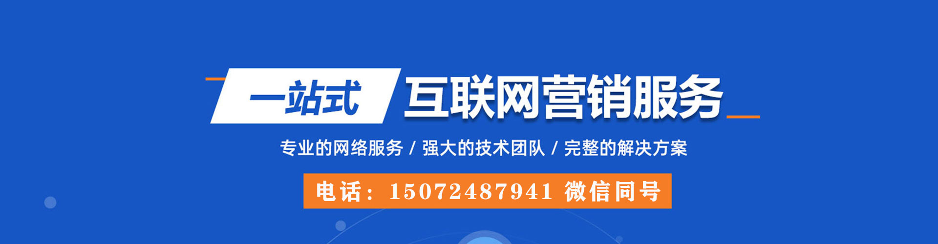 龙文百度竞价